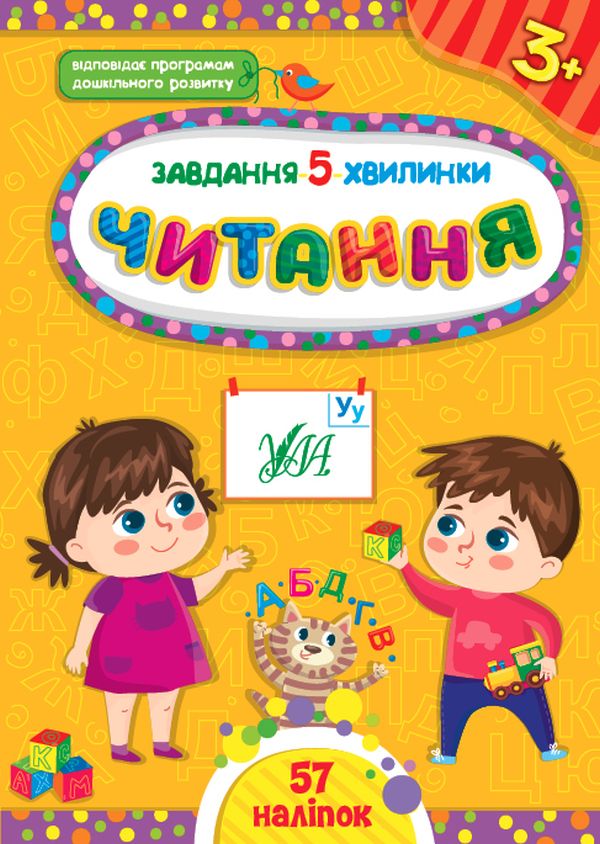 [object Object] «Завдання-5-хвилинки 3+ (комплект із 4 книг)», автор Светлана Силич - фото №4 - миниатюра
