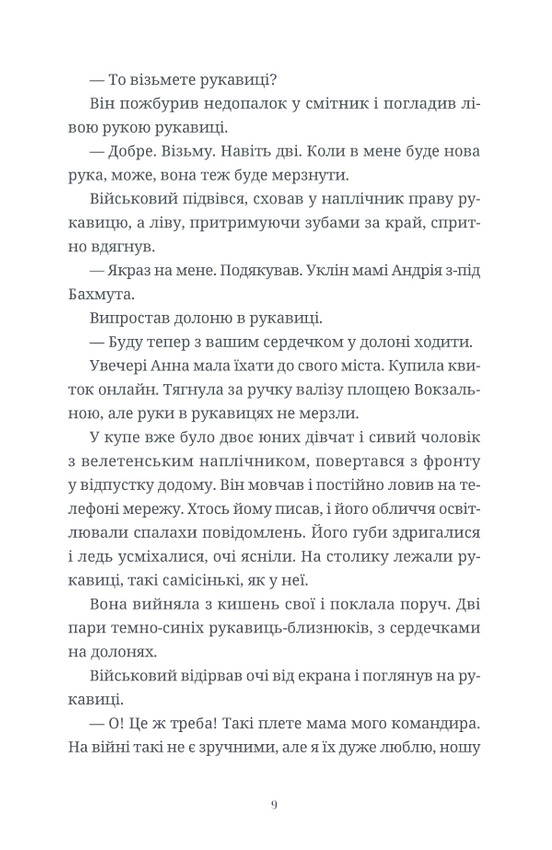 Люди на каві — фото 9