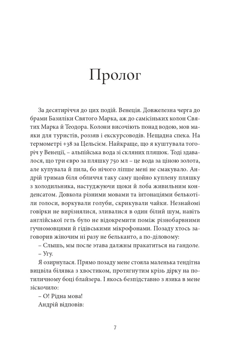 Ніч була — фото 5