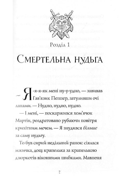 [object Object] «Місяцівна. Книга 3», автор Клэр Баркер - фото №4 - миниатюра