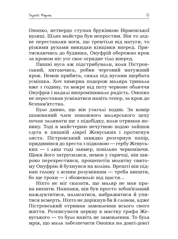 Остання босорканя — фото 5