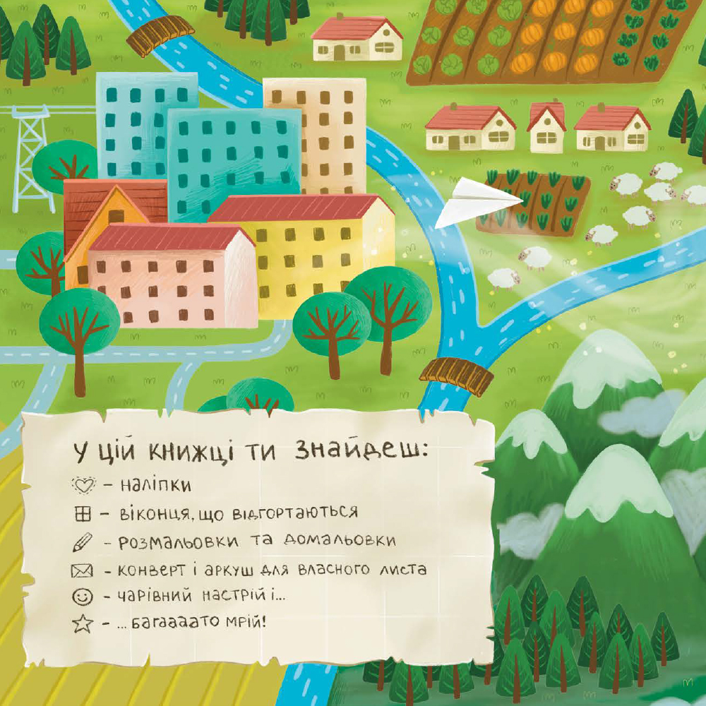 Книга мрій — фото 4