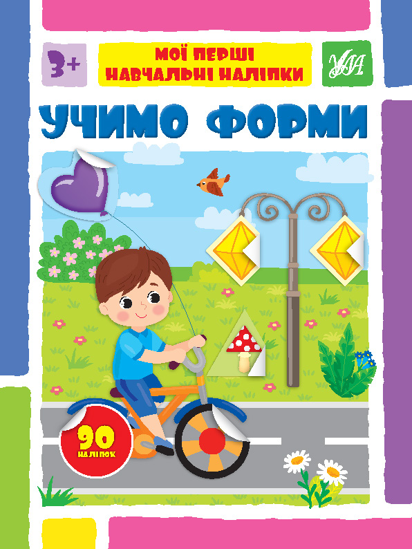 [object Object] «Мої перші навчальні наліпки (комплект із 4 книг)» - фото №4 - миниатюра