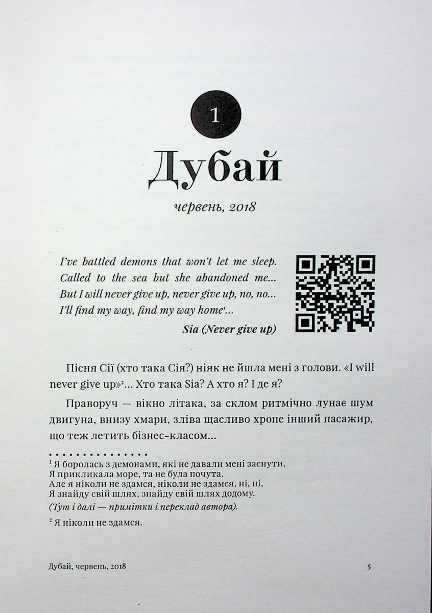 Таємна книга — фото 5
