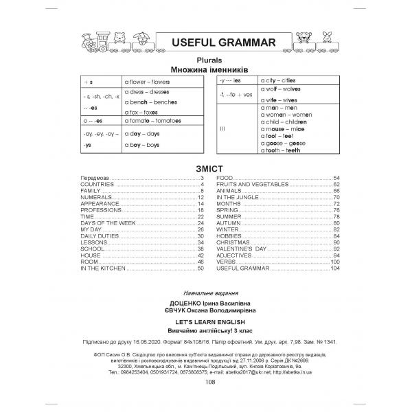 [object Object] «Let's Learn English. Вивчаймо англійську. Тематична лексика, тренувальні вправи, розвивальні завдання, аудіозапис. 3 клас», авторов Ирина Доценко, Оксана Евчук - фото №3 - миниатюра