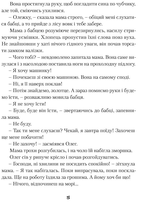 Лялечка і Мацько — фото 12
