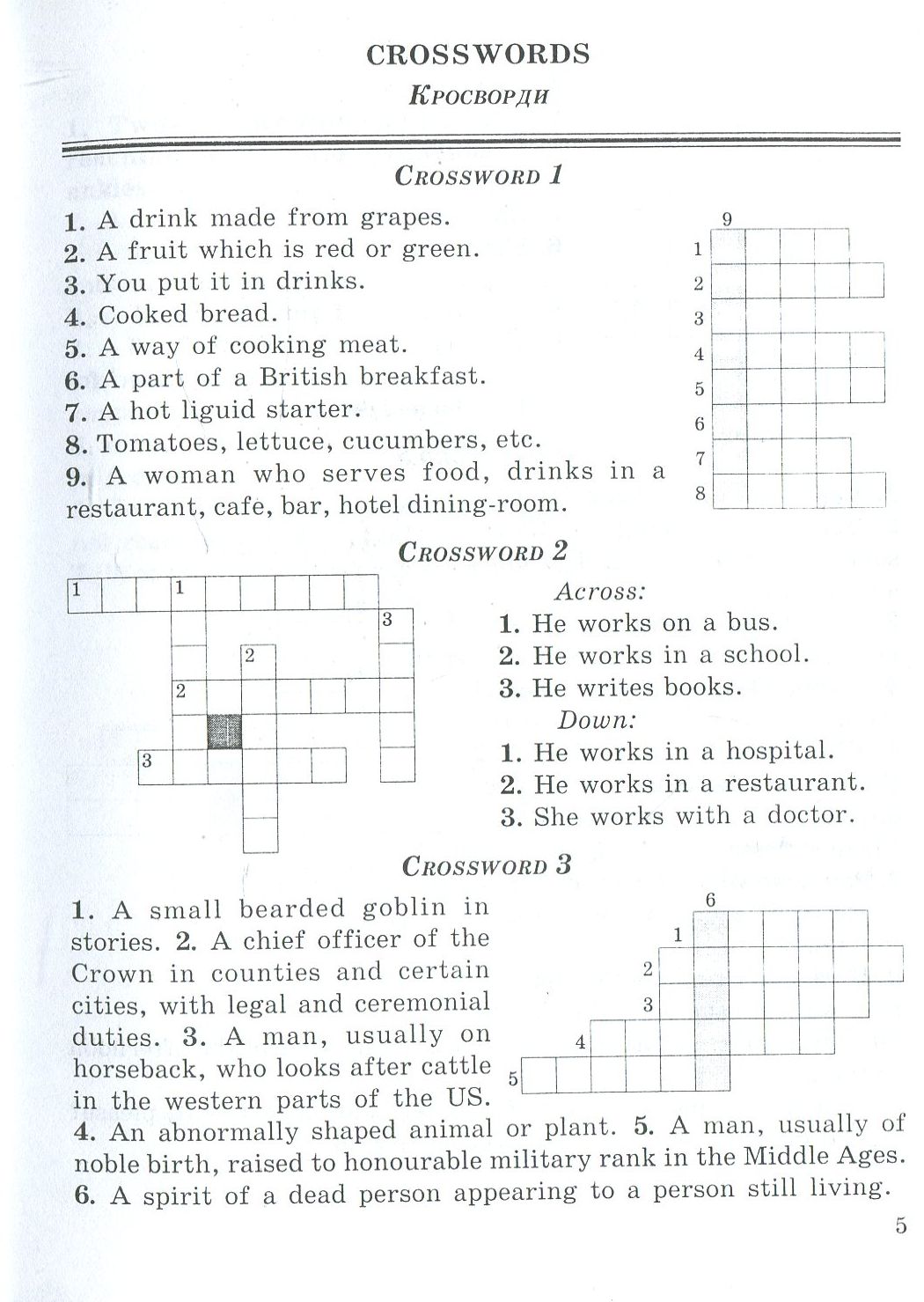 Англійська після уроків. Out-of-class english. 5-11 класи — фото 5