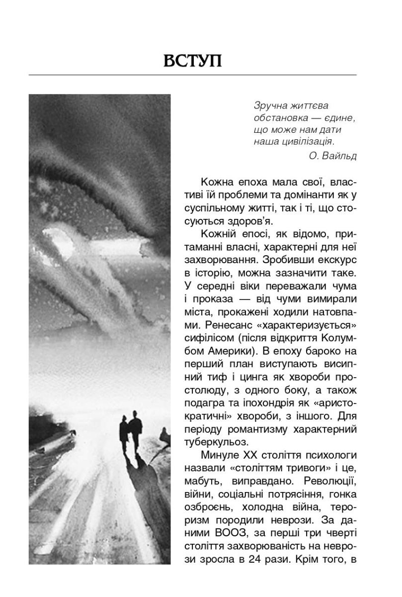 Депресія: погляд психотерапевта — фото 5