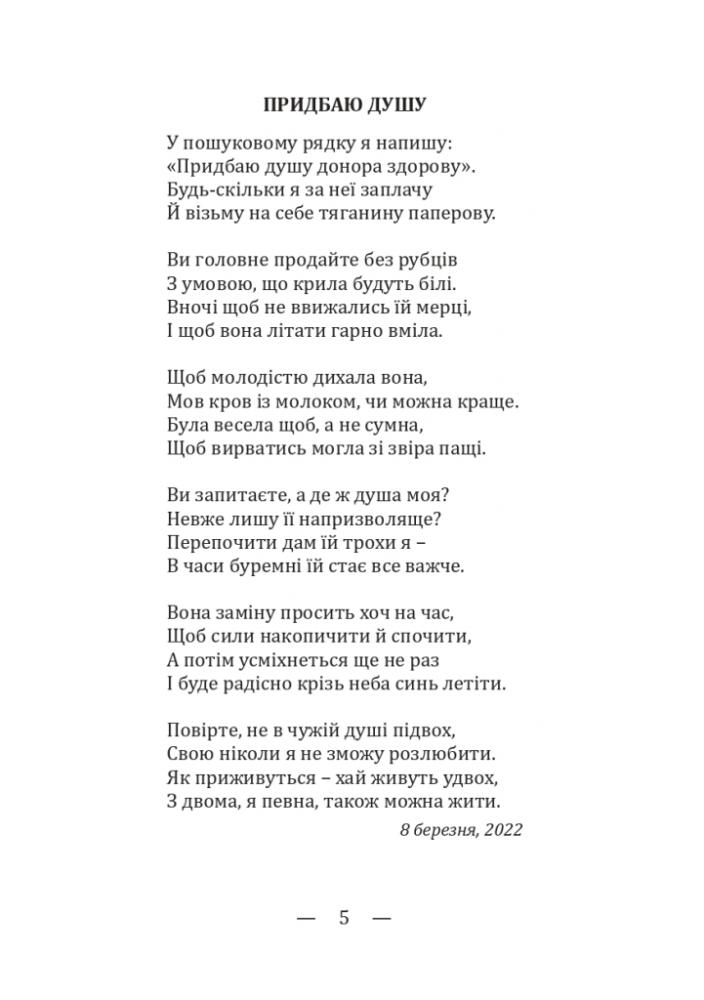 Ранок 24-го — фото 8