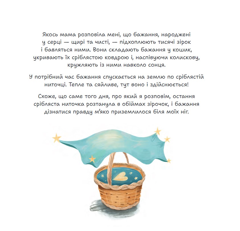 Стейсі у пошуках щастя. Частина 1 — фото 5