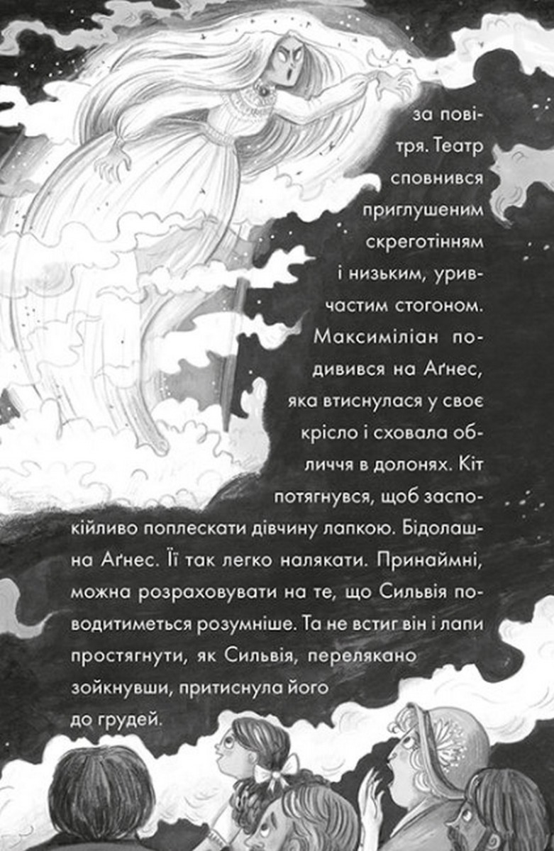 [object Object] «Портрет примари», автор Сара Тодд Тейлор - фото №4 - миниатюра
