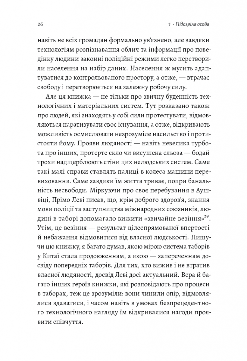 У таборах. Китайська колонія високих технологій — фото 9