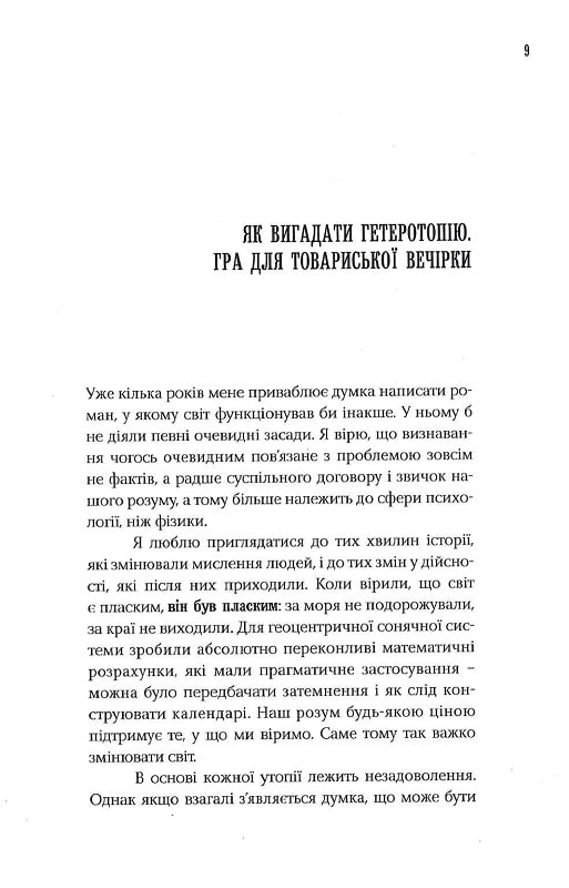 Момент ведмедя — фото 9