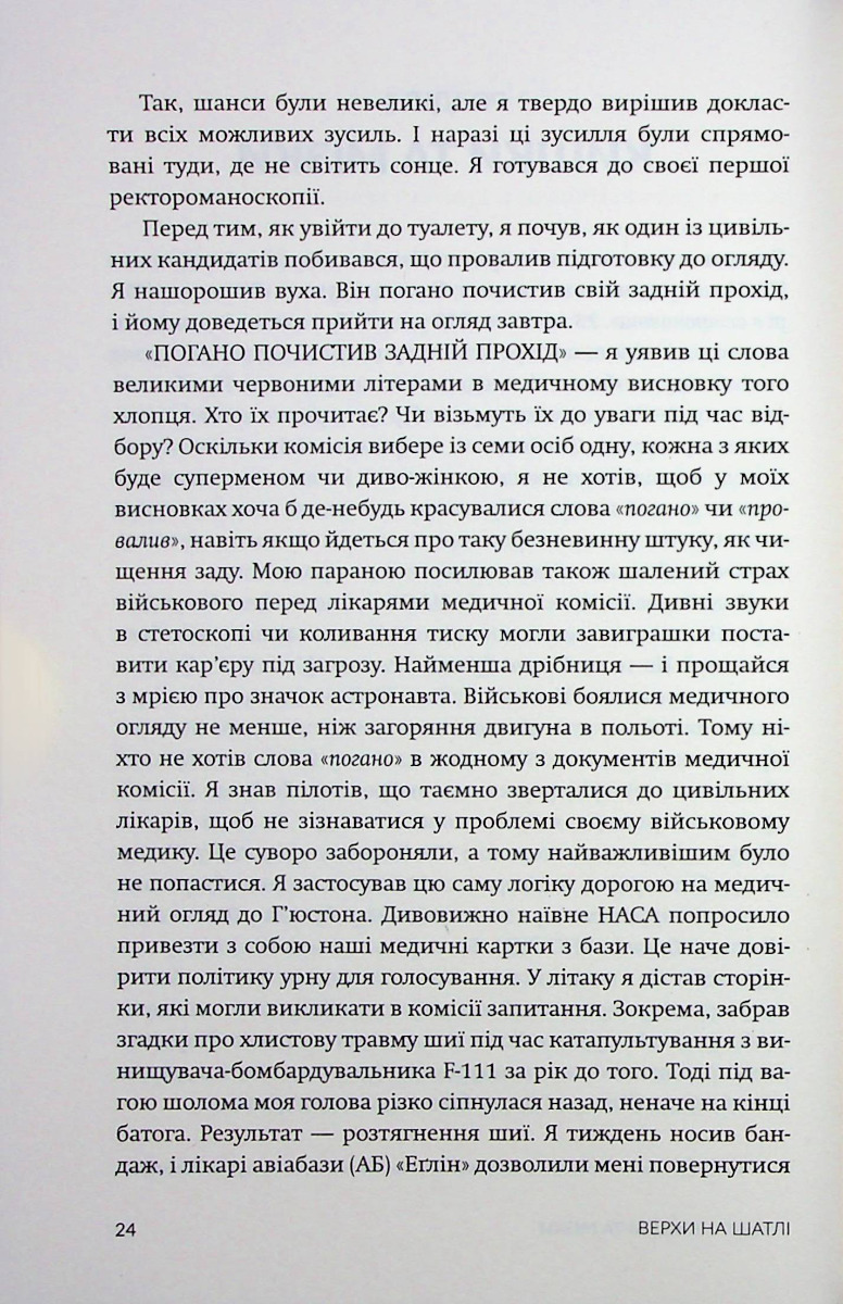 Верхи на шатлі — фото 8