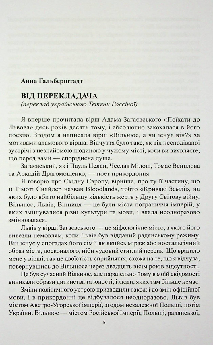 Поїхати до Львова — фото 5