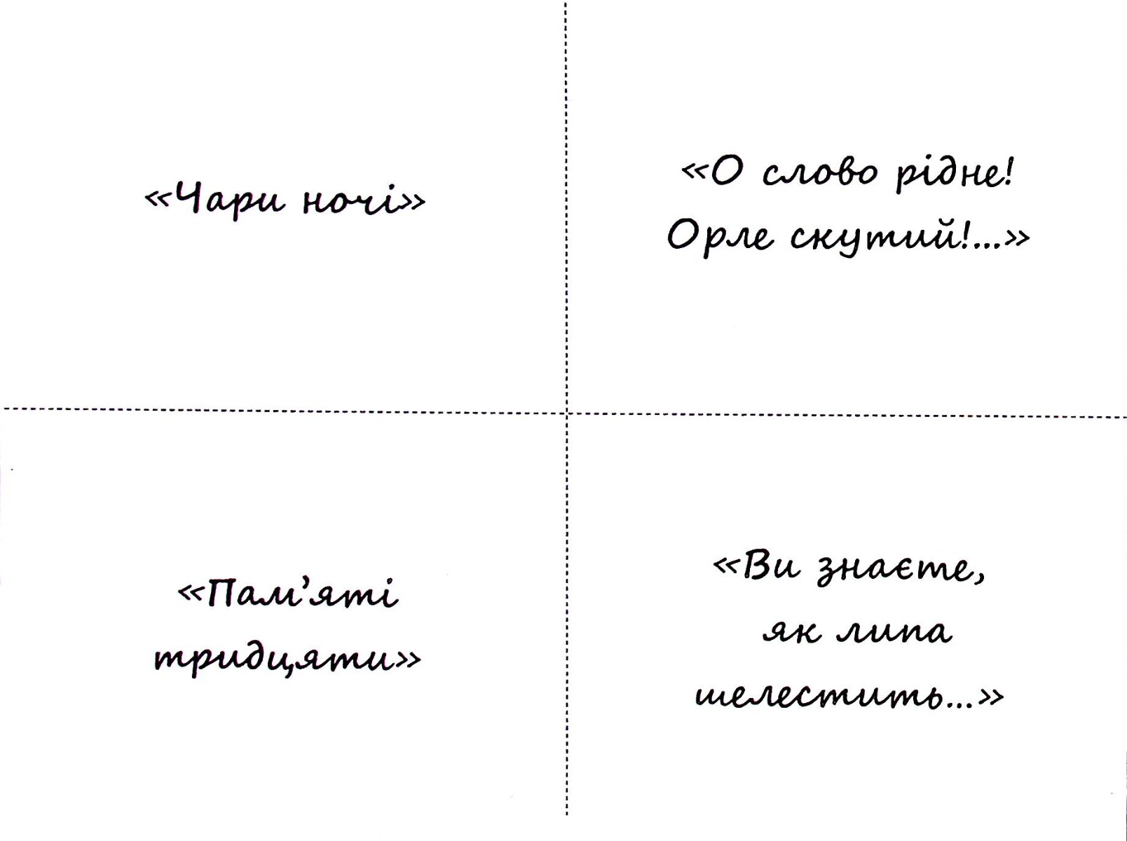 Українська література. Як вивчити творчість письменників за три дні. ЗНО — фото 6