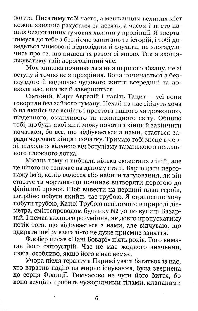 Український детокс — фото 6