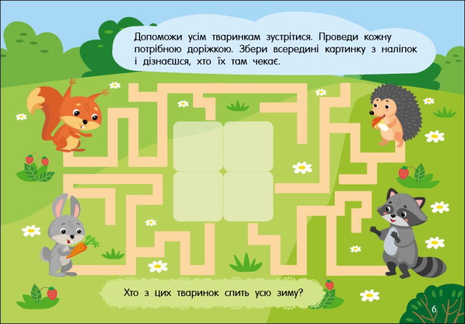 [object Object] «Лабіринти в лісі», автор Ольга Муренец - фото №4 - миниатюра