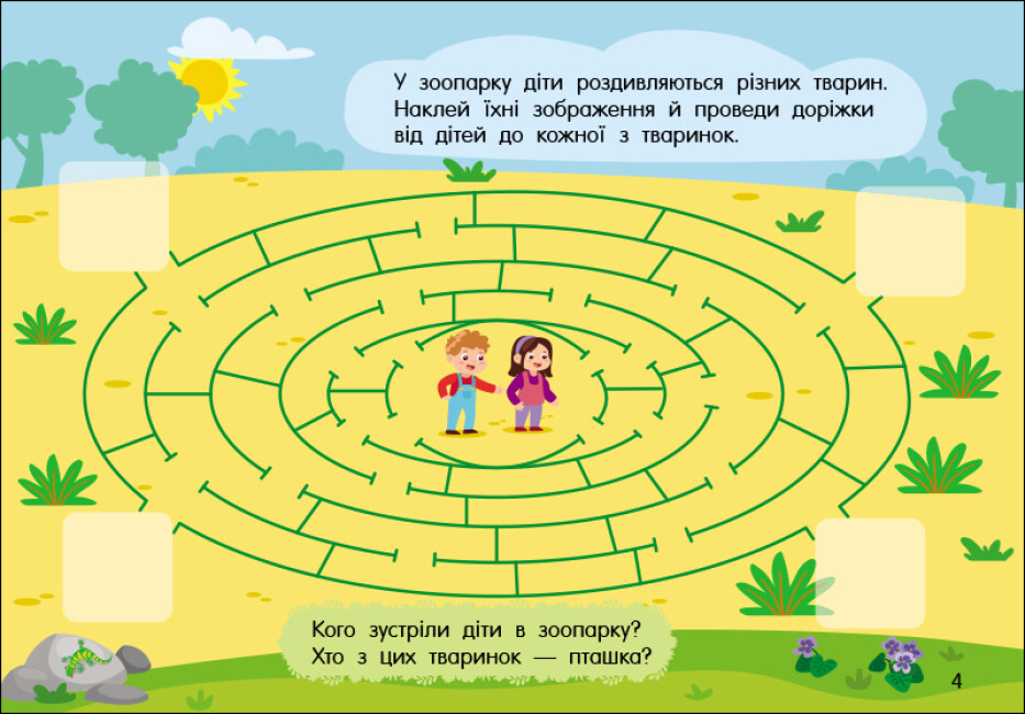 [object Object] «Лабіринти в місті», автор Ольга Муренец - фото №4 - миниатюра