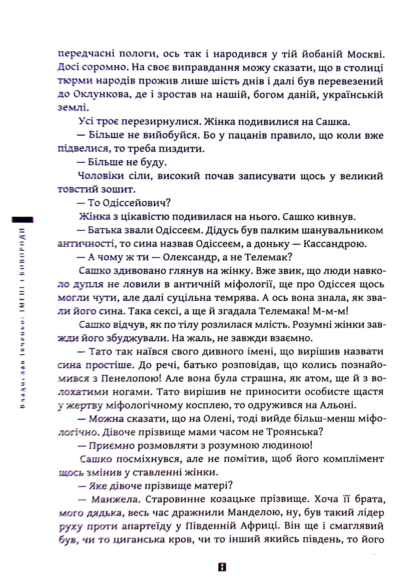 Імені Сковороди — фото 9