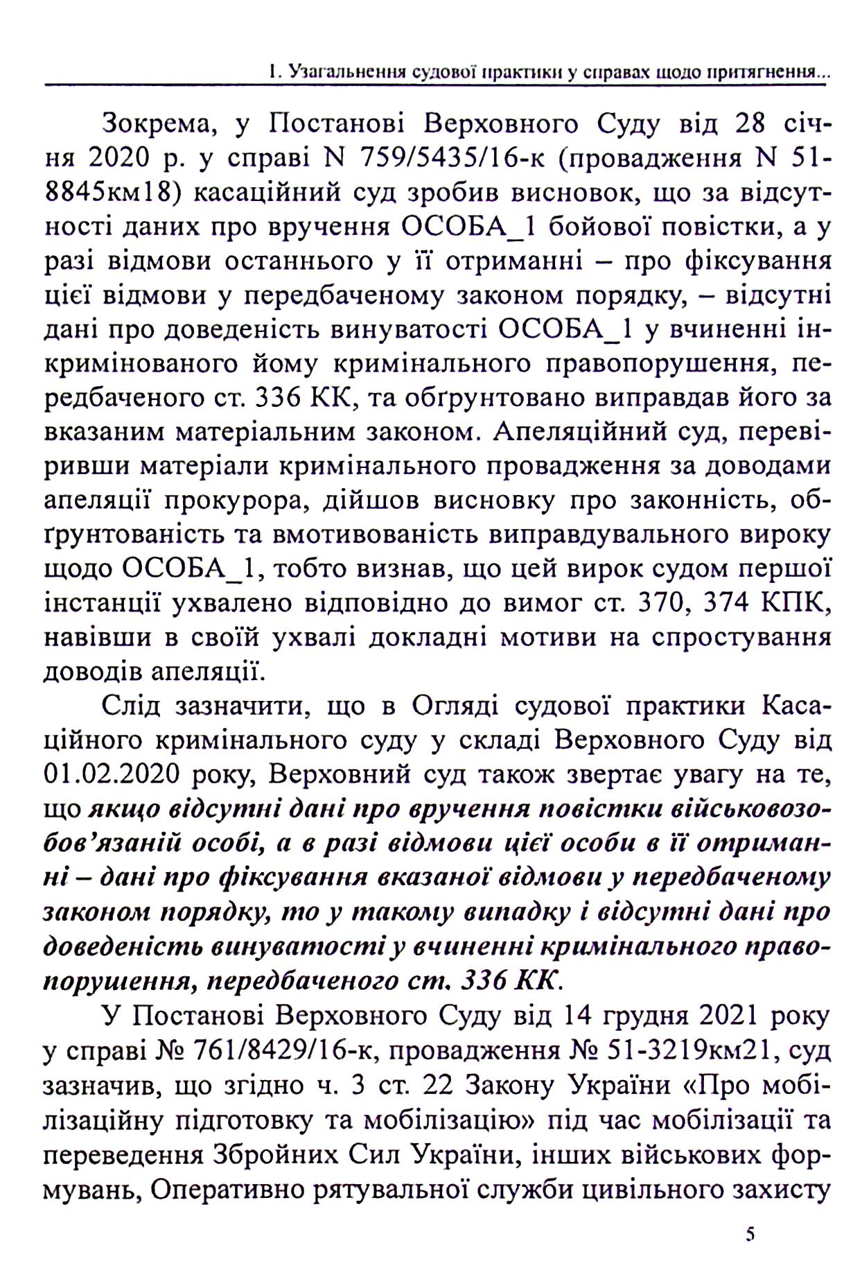 Ухилення від призову за мобілізацією — фото 6