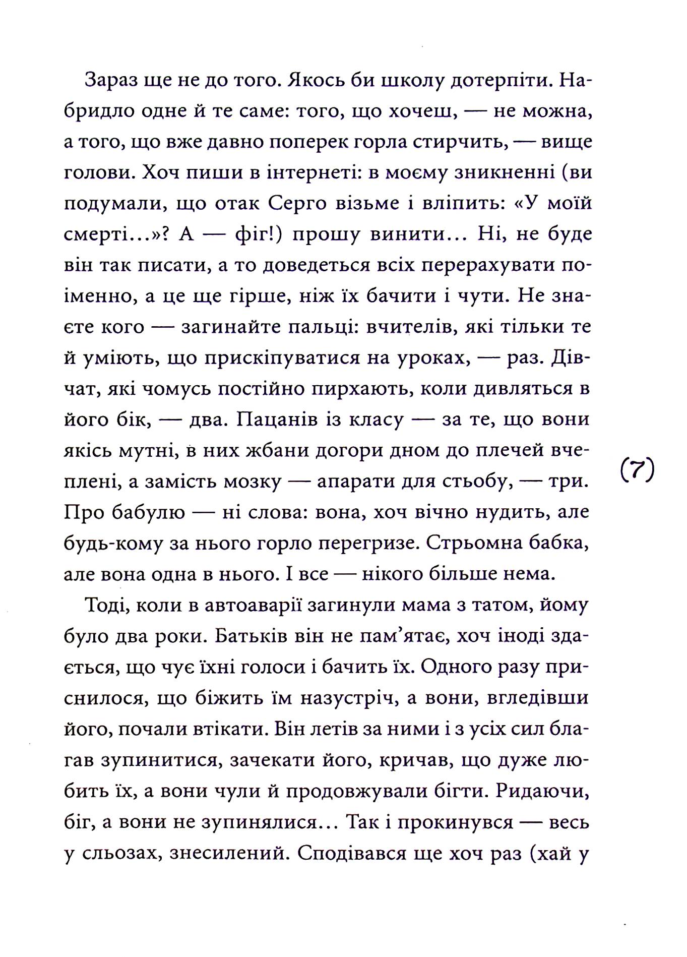 Кібершулер — фото 5