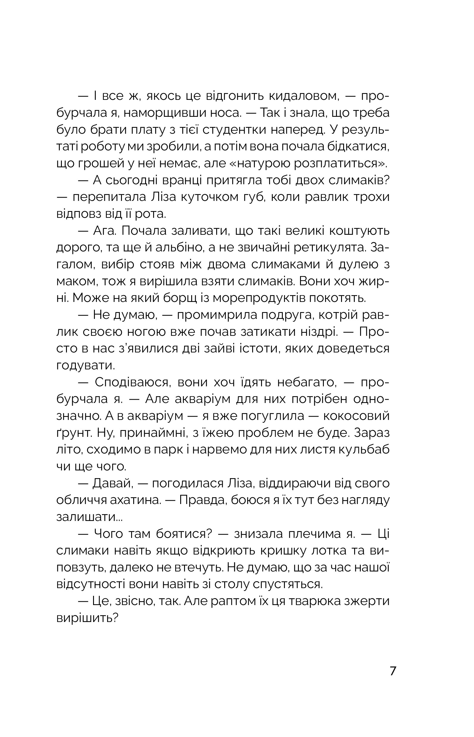 Мисливці за міськими легендами. №2. Боги та блазні (зріз кажани) — фото 8