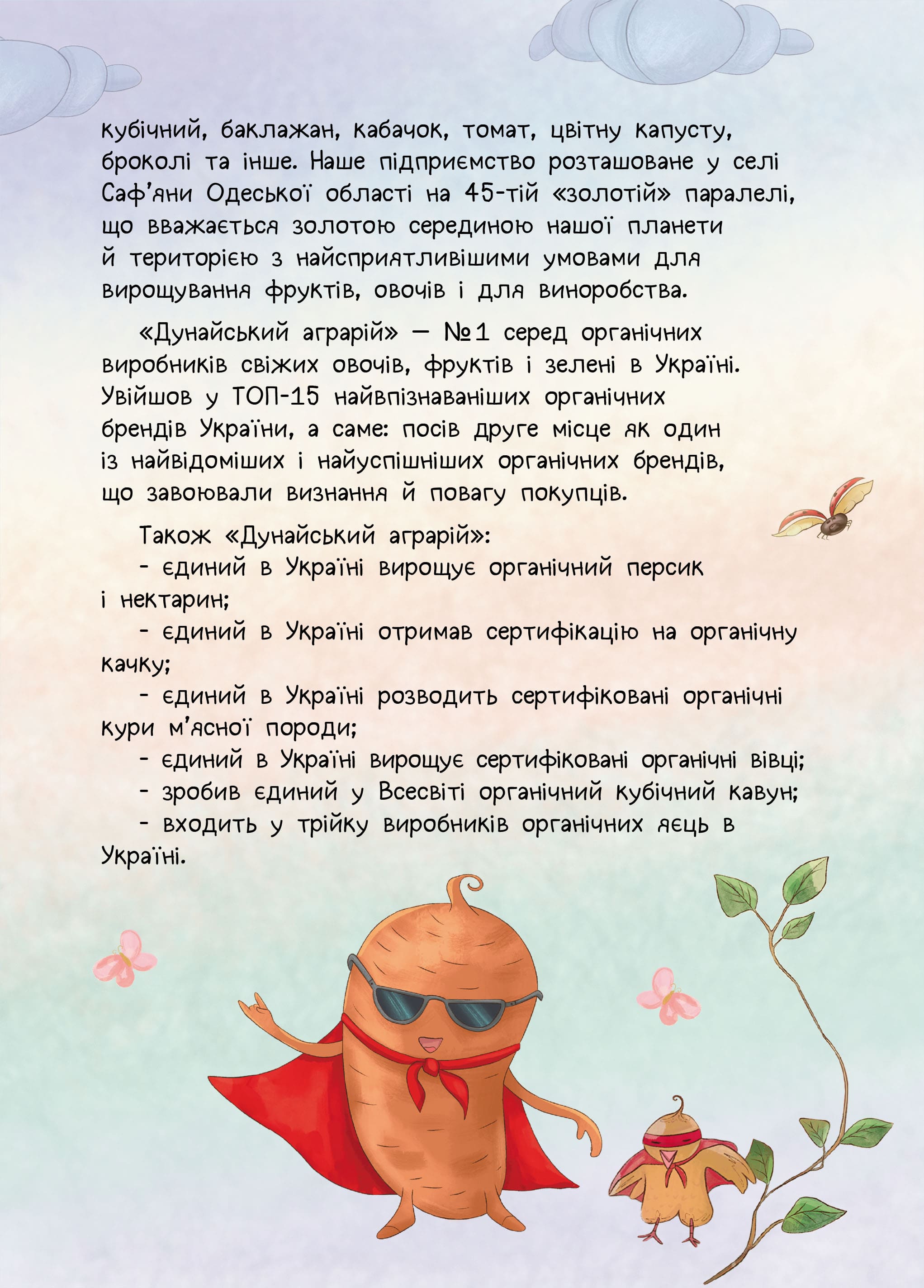 Вільні та корисні — фото 5