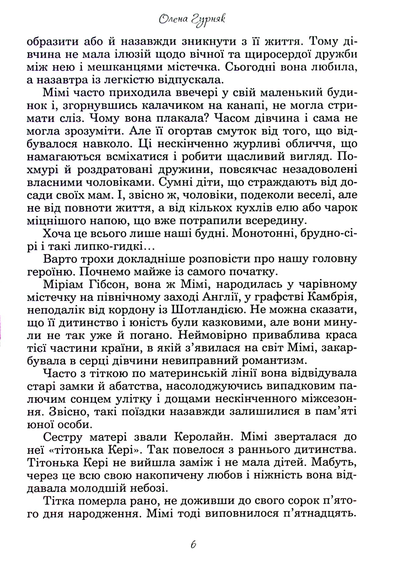 Агонія життя — фото 5