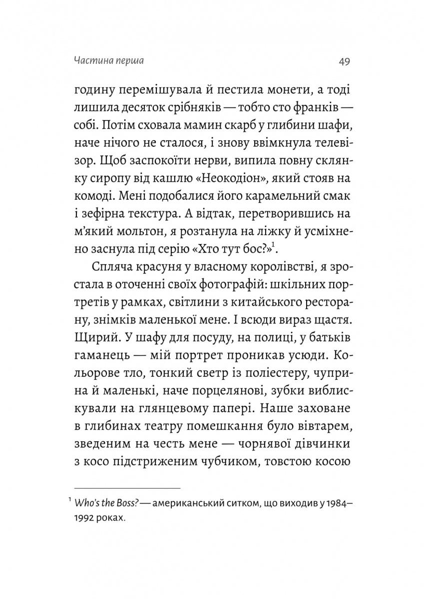 Люди з Більбао народжуються, де хочуть — фото 4