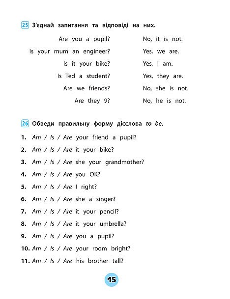 Англійська мова. 2 клас. Зошит практичних завдань — фото 5