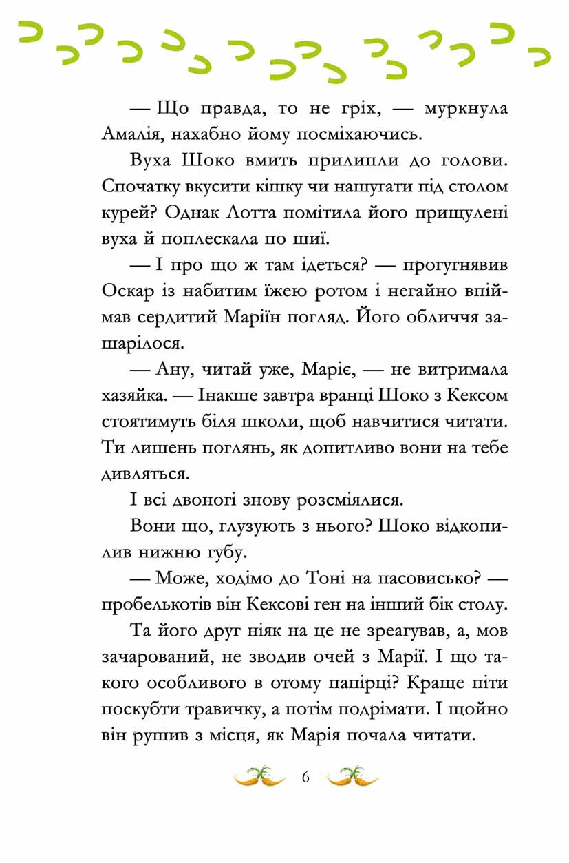 Гоп-гоп, ура! — фото 10
