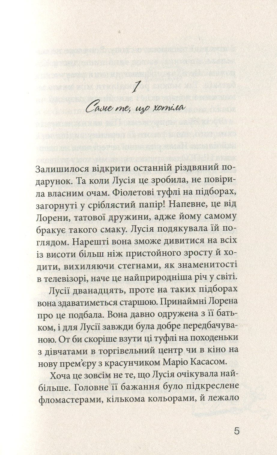 Клуб червоних кедів. Книга 1 — фото 6