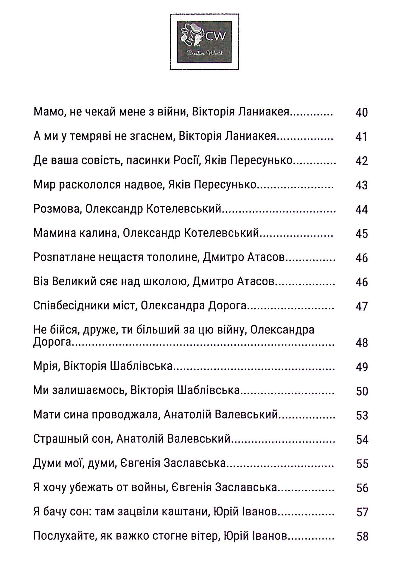 З Україною в серці — фото 9