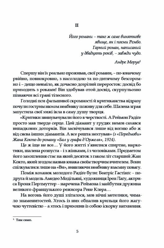 Тенета пристрасті — фото 9