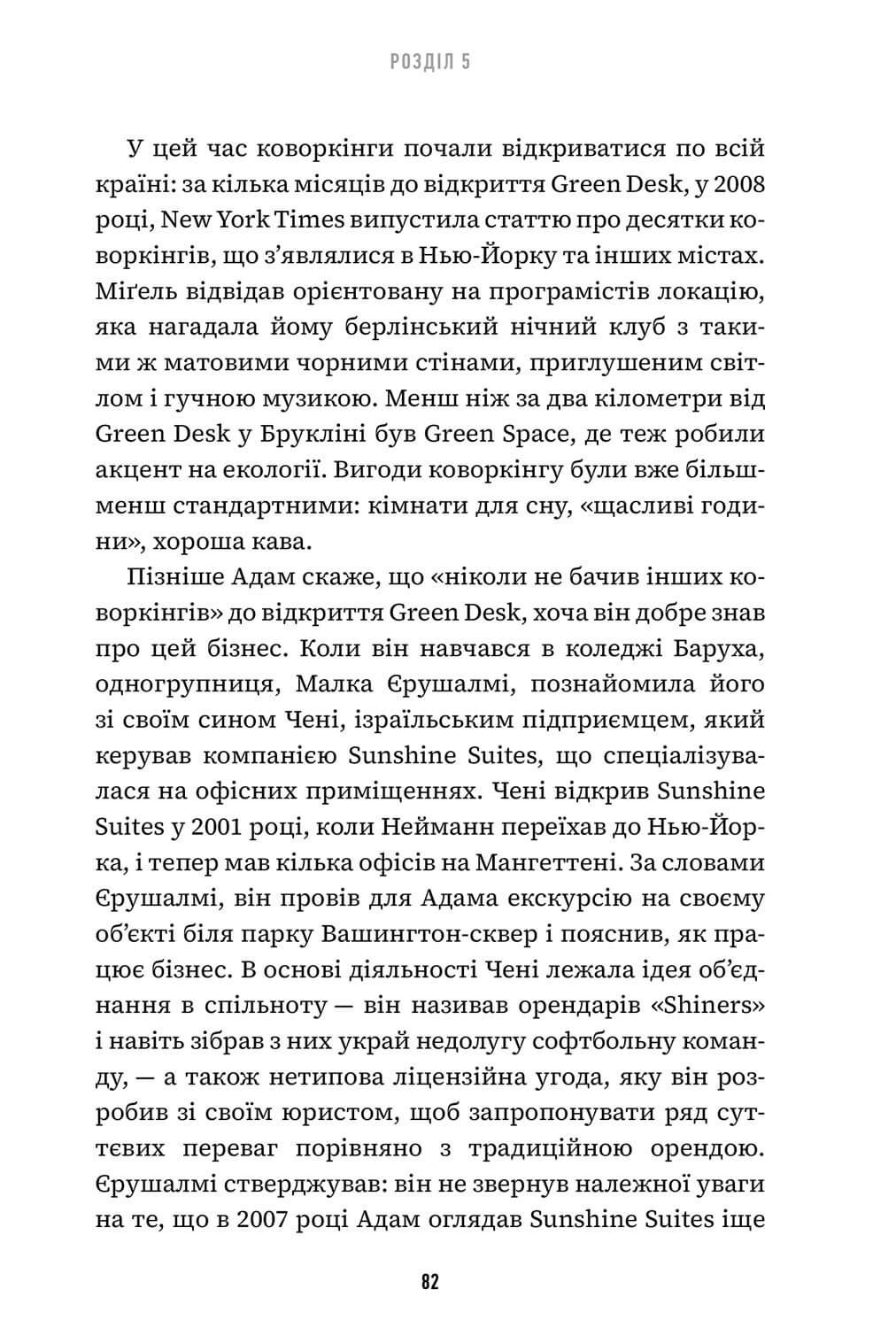 Невдаха на мільярд — фото 4