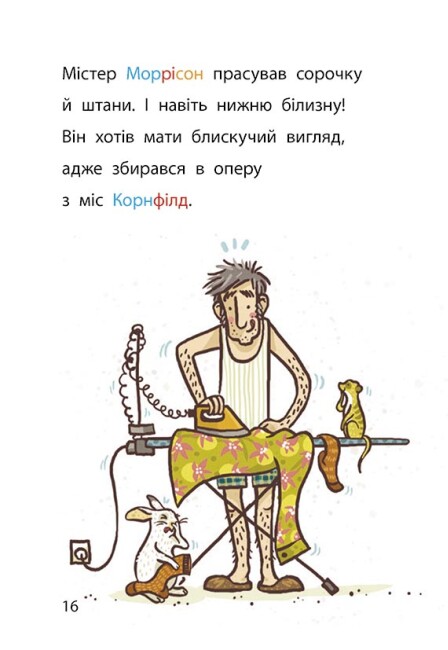 [object Object] «Школа чарівних тварин розслідує. Книга 4. Флейтовий переполох», автор Маргит Ауэр - фото №4 - миниатюра