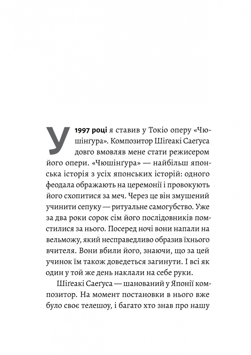 Сутінки світу — фото 4