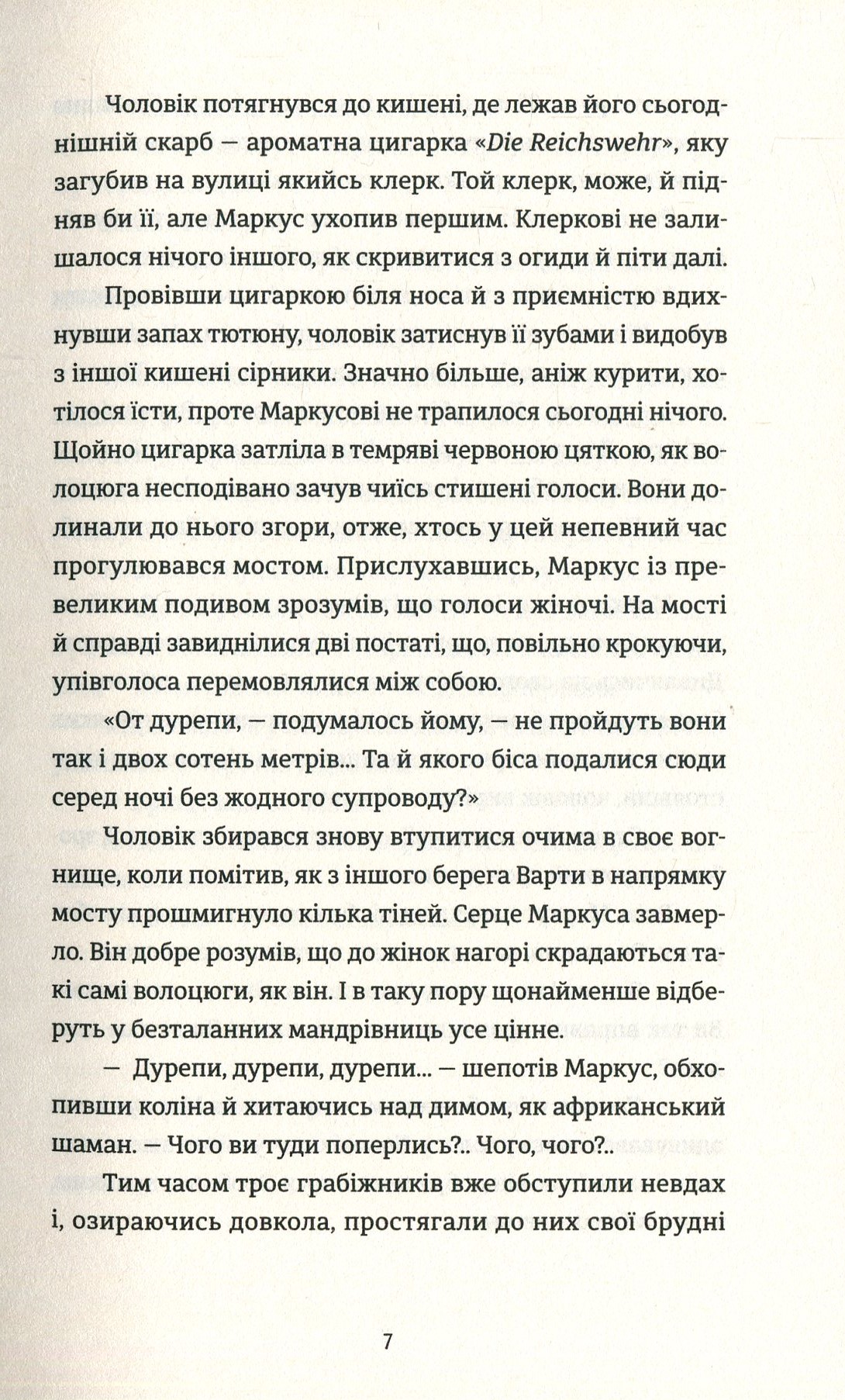 Готель «Велика Пруссія» — фото 11