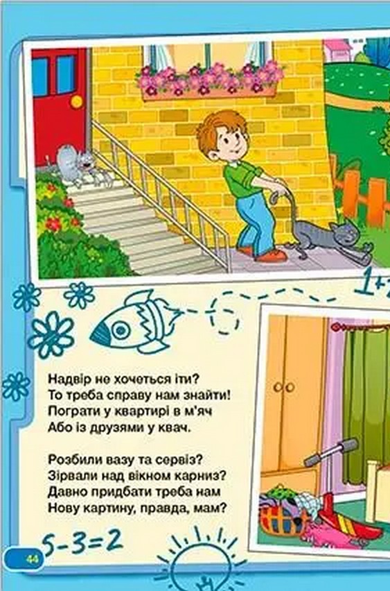 Кумедні оповідки — фото 4
