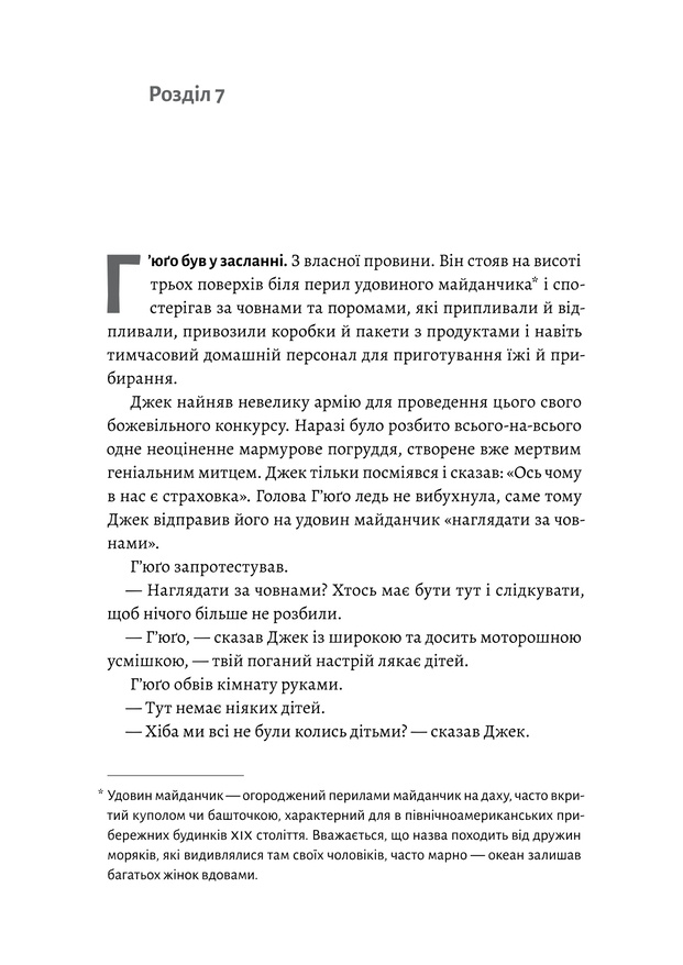 Гра в бажання — фото 5