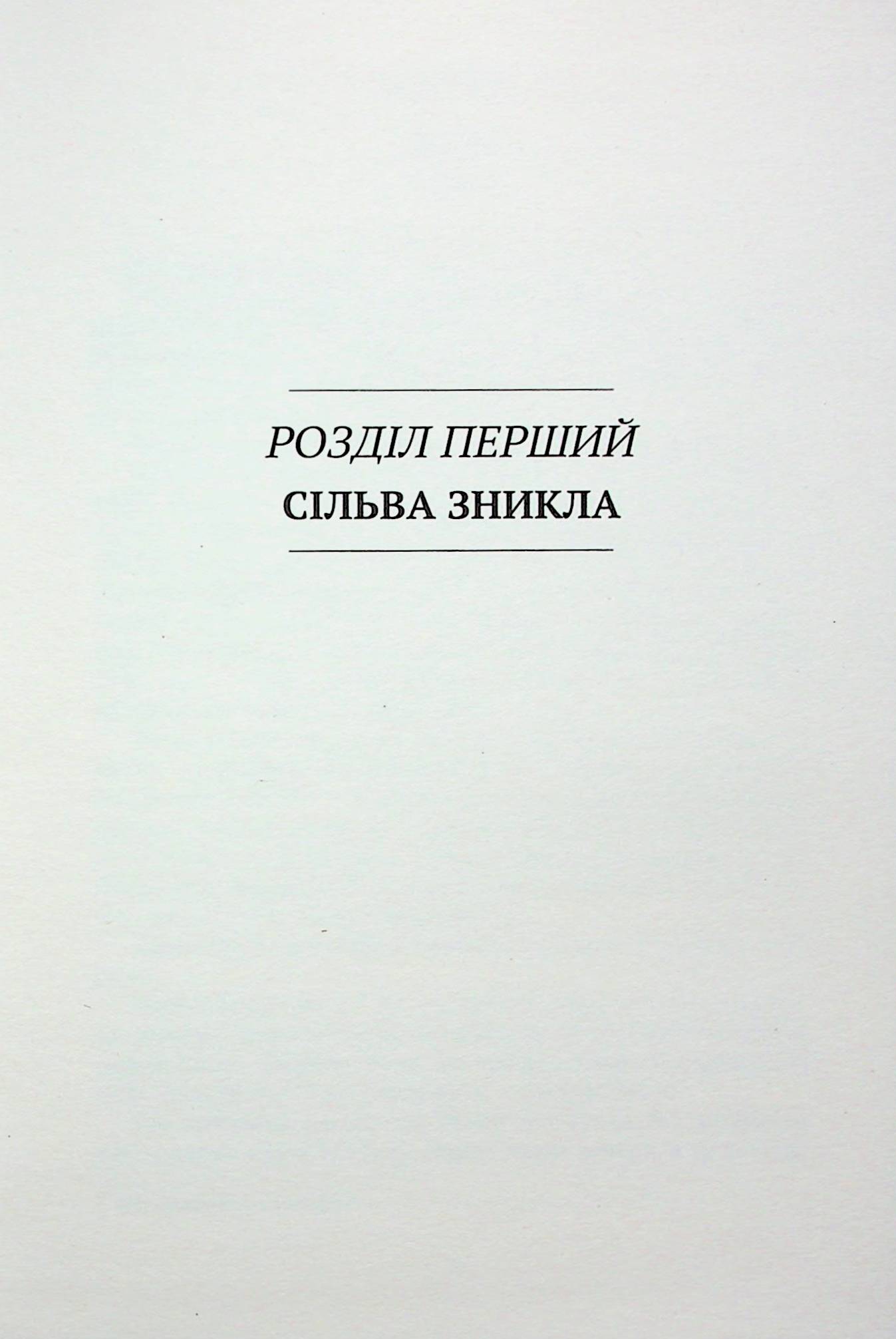 Червона вода — фото 5
