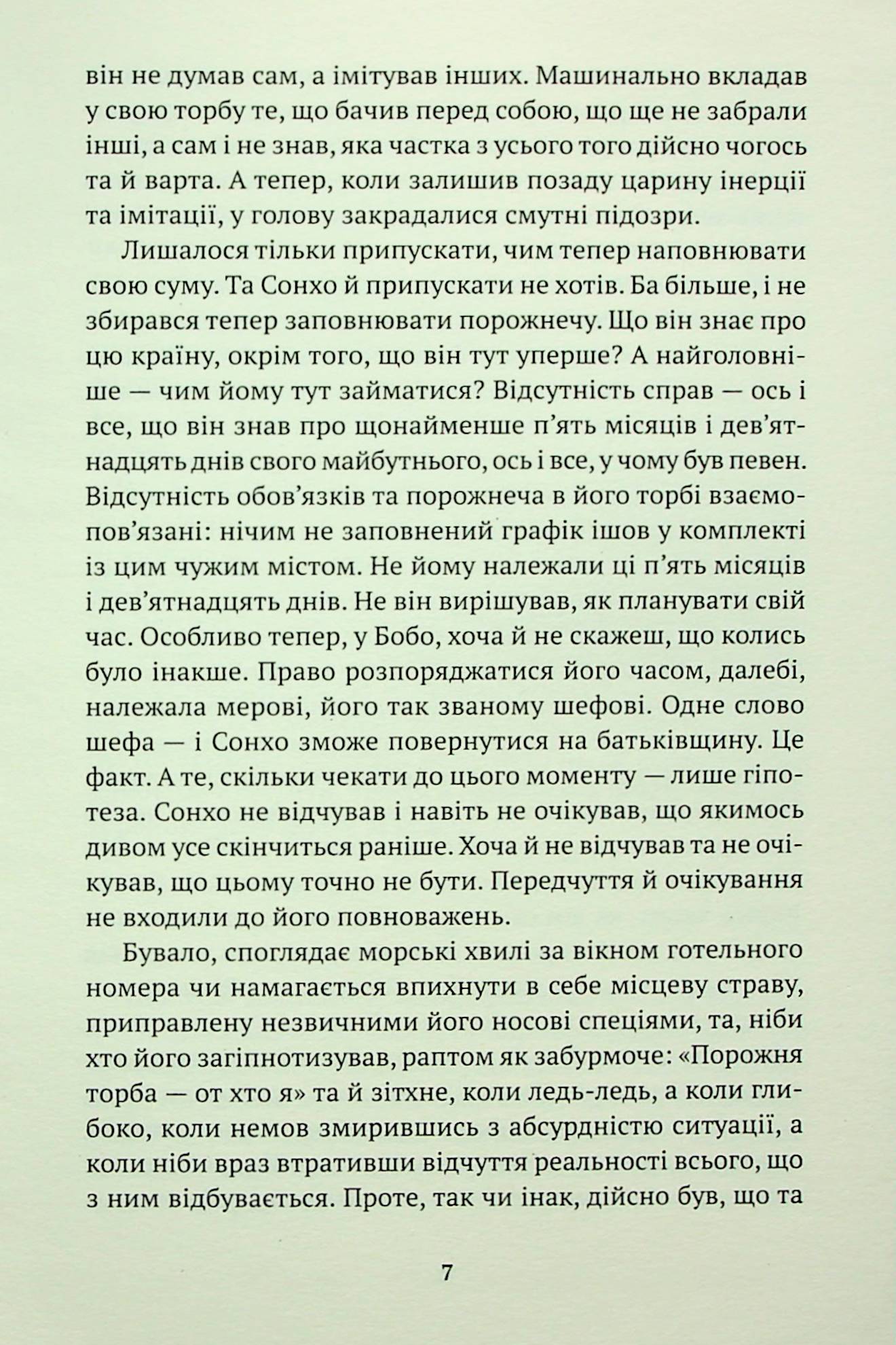 На чужині — фото 5