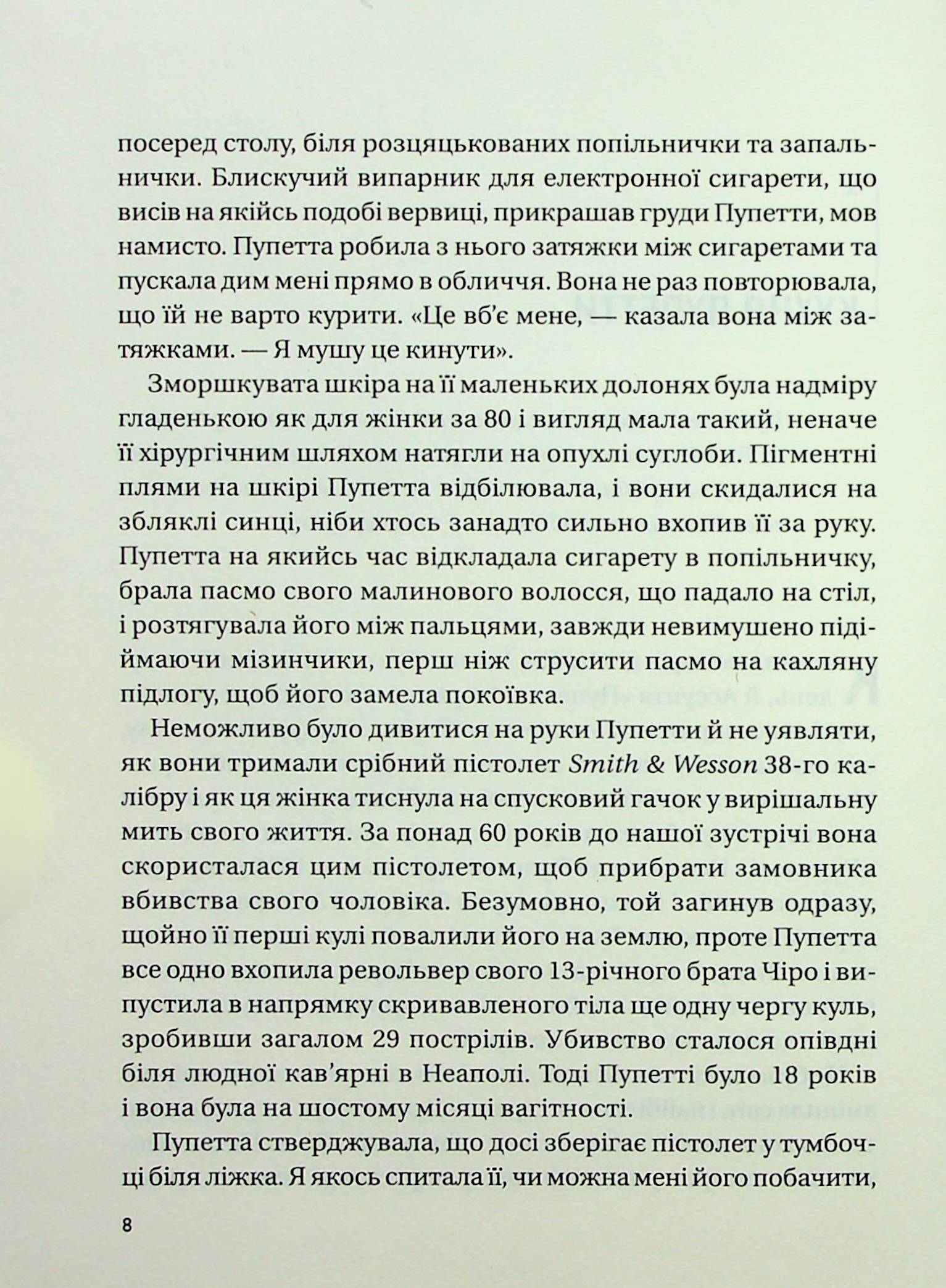 Хрещена мати — фото 5