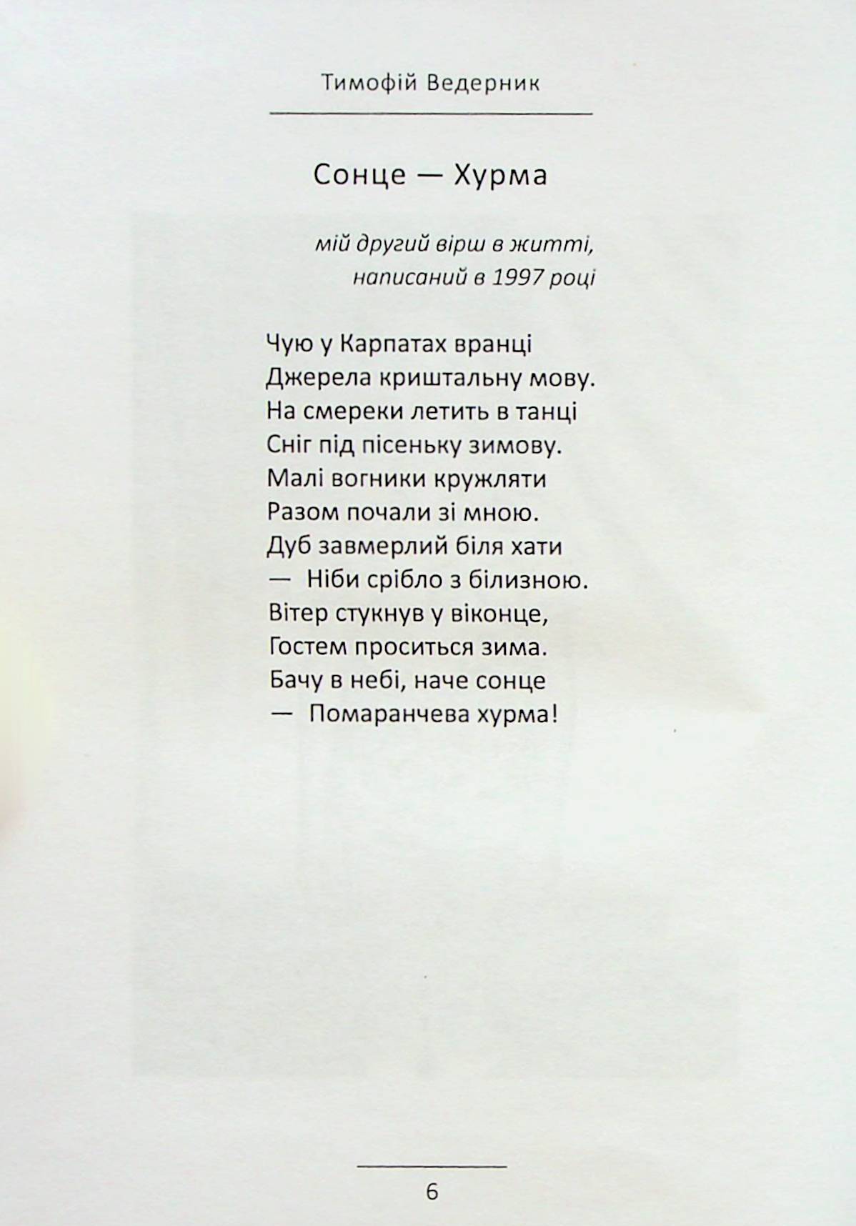 Флешка — фото 5