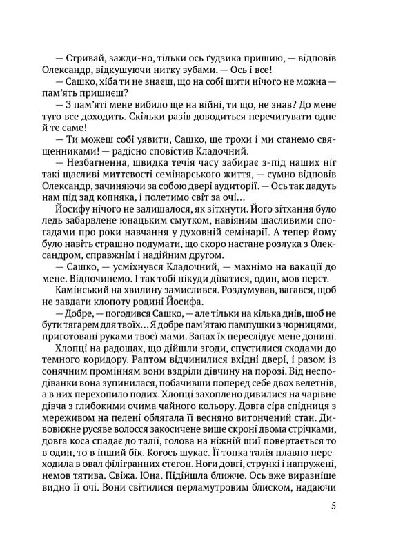 Чорні морелі — фото 5