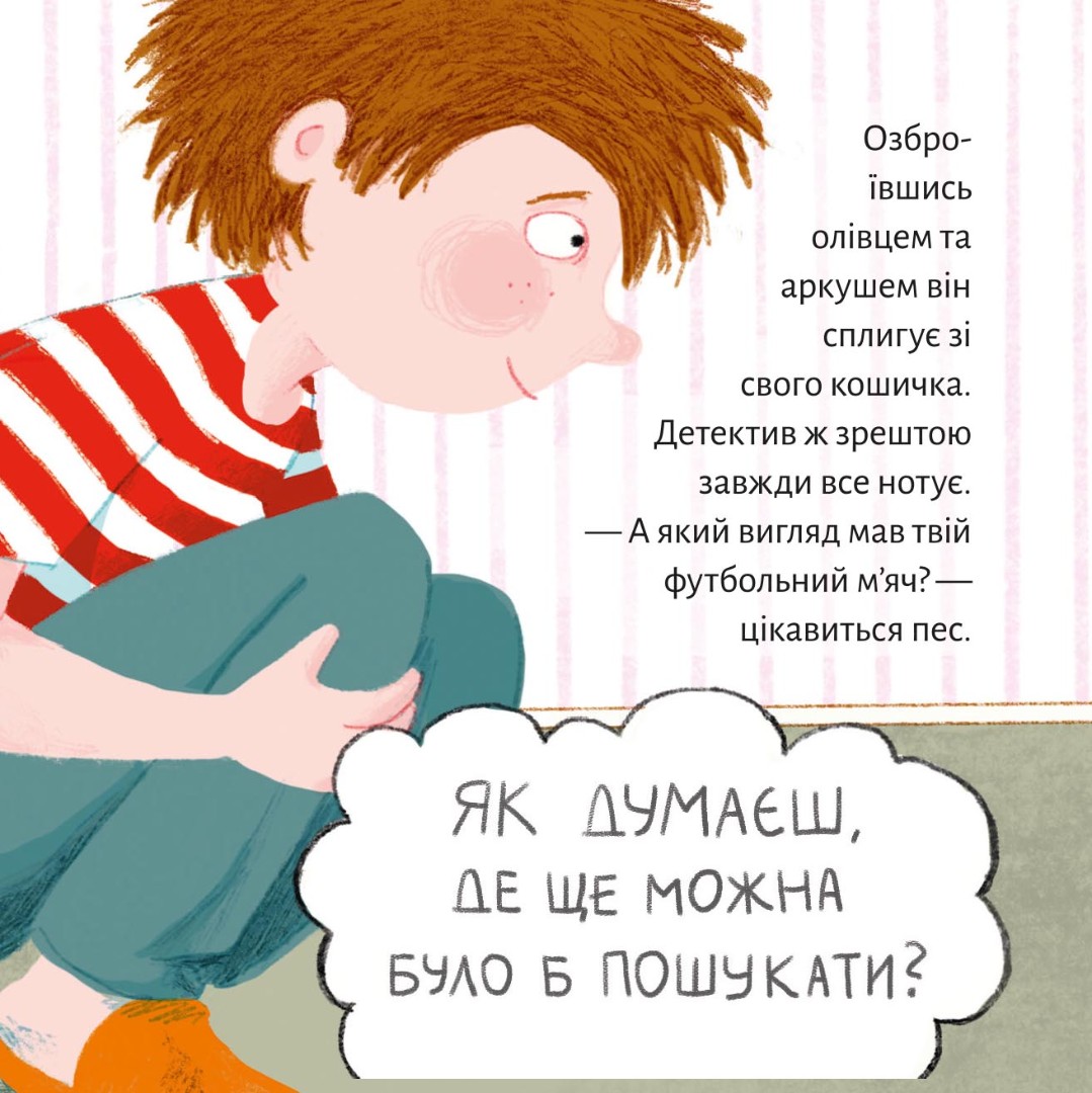 [object Object] «Очевидна справа для містера Мопса» - фото №4 - миниатюра