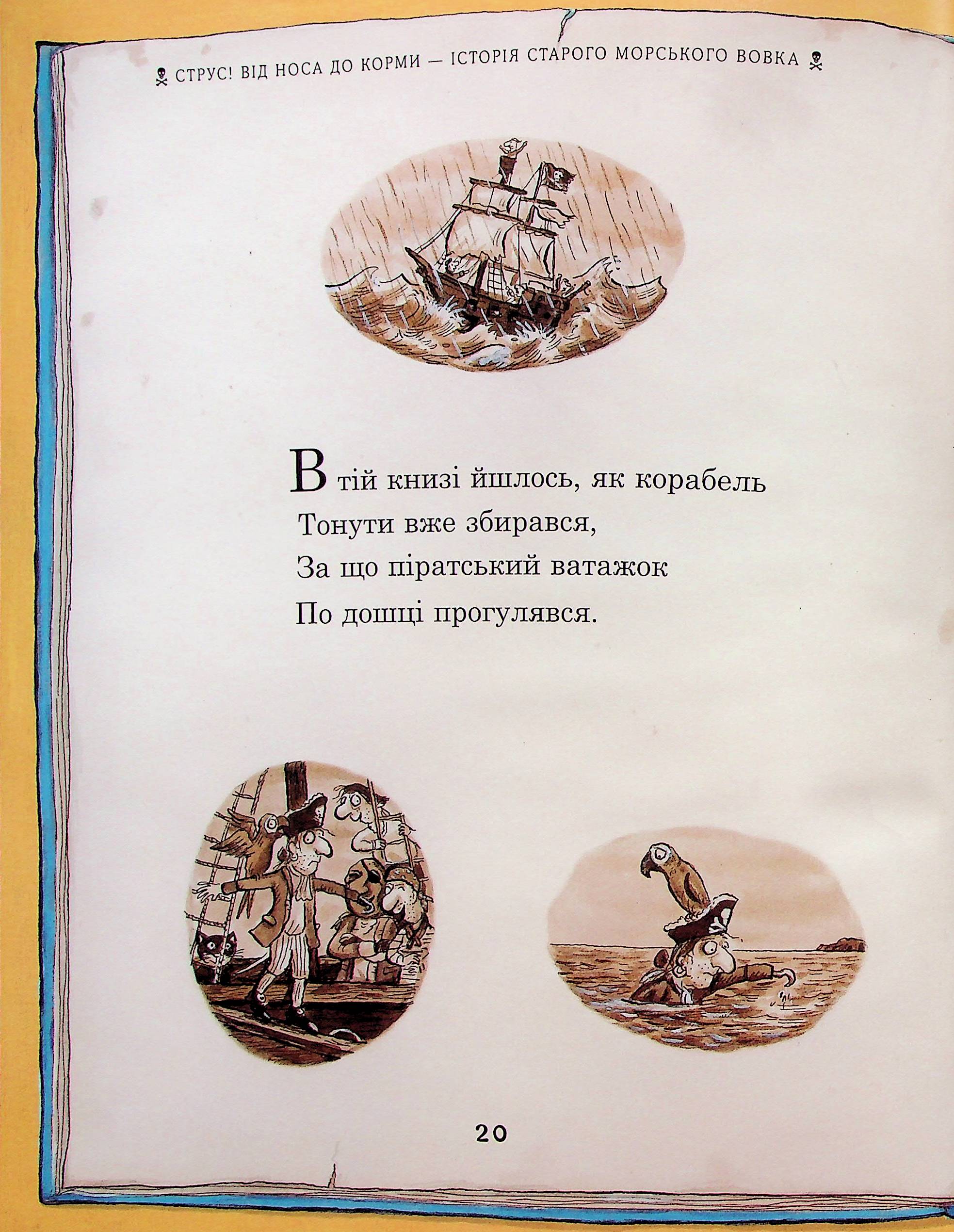 Улюблена книга Чарлі Кука — фото 9