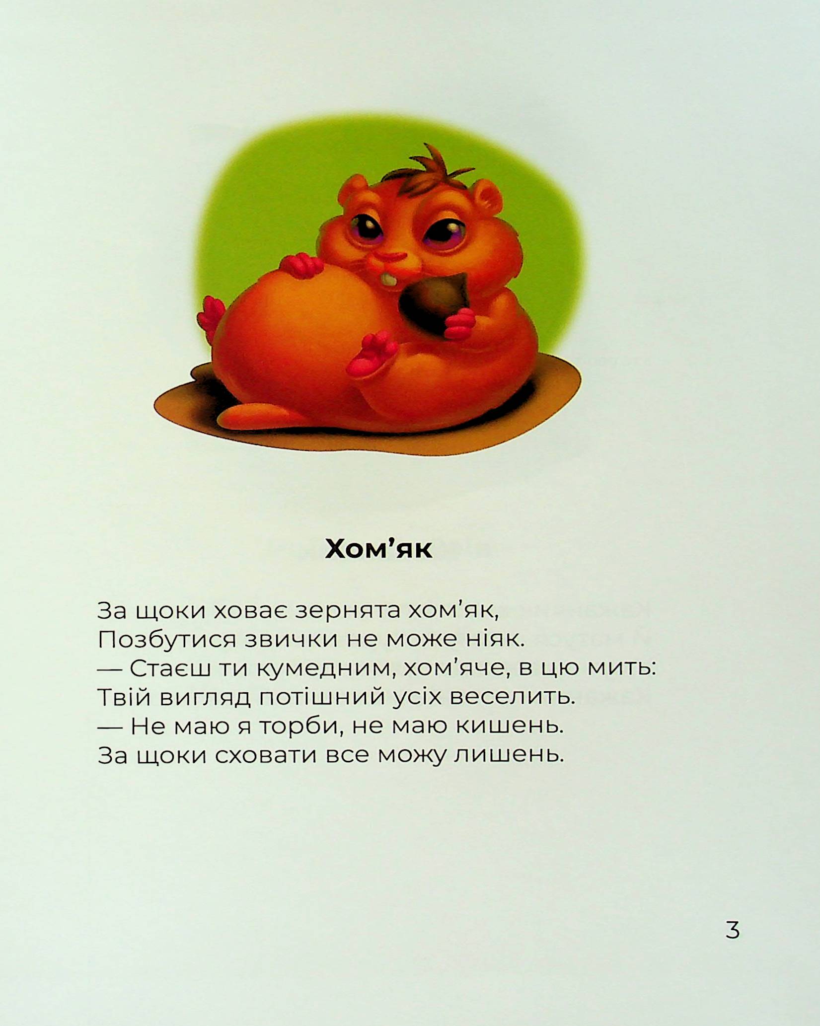 Мода на сумки — фото 9
