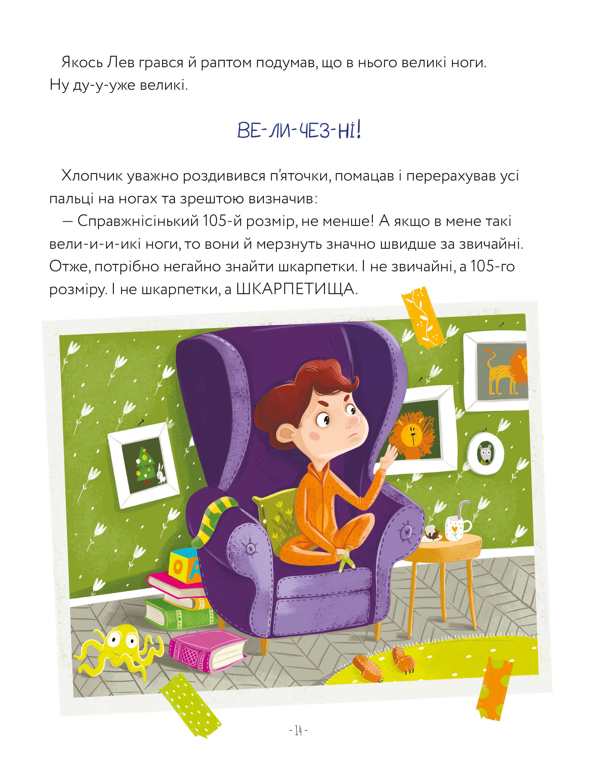 Левова книжка — фото 9